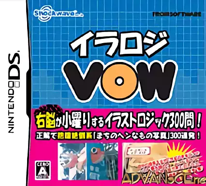 ROM Iraroji VOW